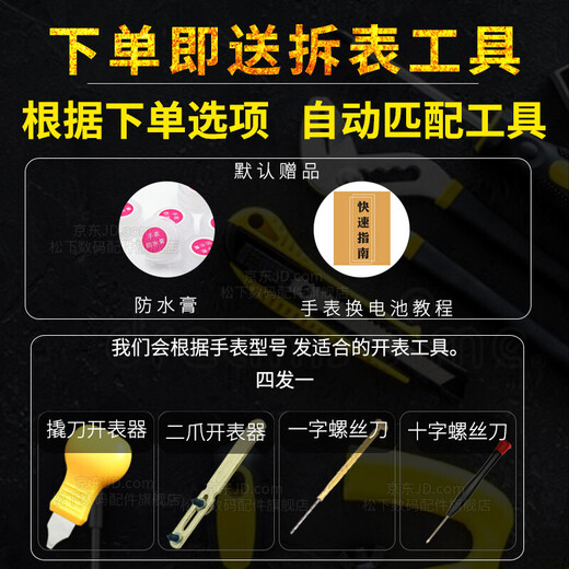 Panasonic Geya watch battery quartz movement button electronic replacement Japanese original belt tool order according to back cover model men and women style ultra-thin small particles 1.55V 1 capsule 6196L