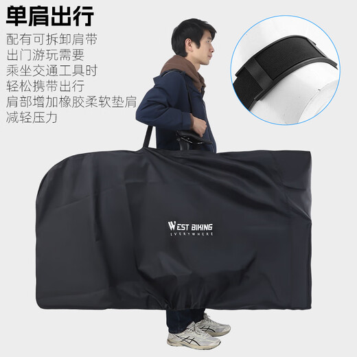 西骑者（WestBiking）自行车整车装车包公路车山地车700C收纳袋27.5单肩包装备 黑色 
