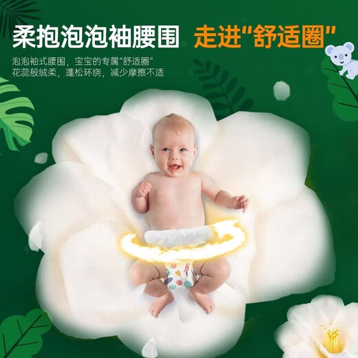 碧芭宝贝拉拉裤丛林物语之森罗秘境婴儿成长裤薄透干爽夏季尿不湿训练裤 箱装XXXL码-26片*4包