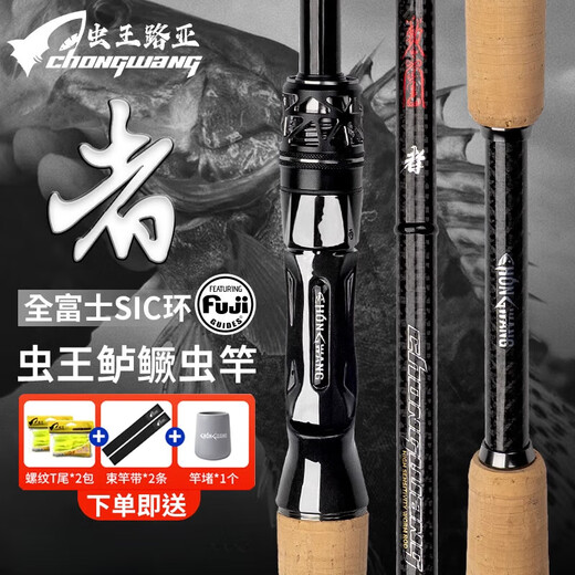 The special lure rod for mandarin fish in the insect king Luya mandarin fish is super fast adjusting the perch tilt carbon gun straight handle insect rod 2.03m The insect king [gun handle 682-MH]
