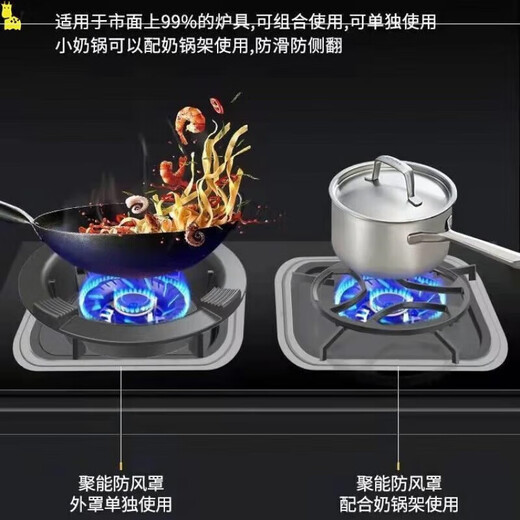 Zimir gas stove bracket cast iron energy-saving fire-concentrating windshield fire ring household gas hood accessories energy-concentrating windshield four claws