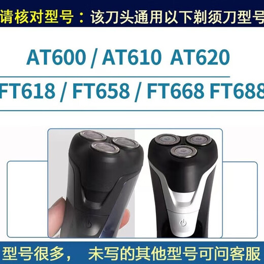 适用飞利浦电动剃须刀刀头HQ4配件AT610/600/620/FT618/688/668等 【完整头部】保养油+毛刷