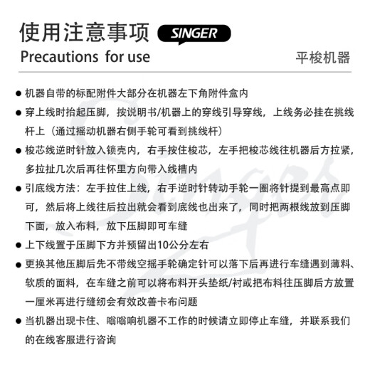 胜家（SINGER）CE677家用缝纫机90W大功率巨吃厚/薄200种线迹1100高转速锁边扣眼