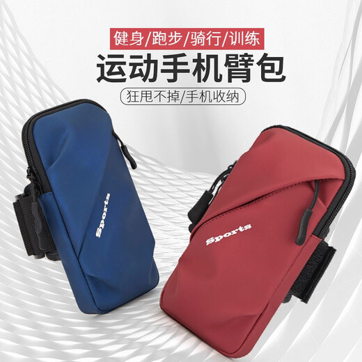 Mendavia sports running mobile phone arm bag for men and women outdoor fitness running equipment cycling mobile phone bag wrist cover mobile phone carrier burgundy