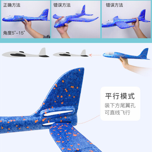憨憨乐园 手抛泡沫户外飞机玩具儿童手扔六一儿童节礼物48cm全机身灯光-蓝