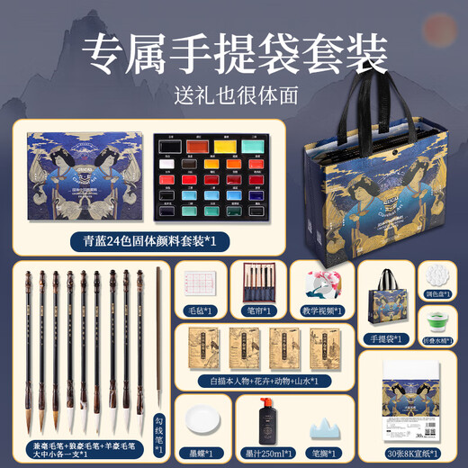 Rubens solid Chinese painting pigment cyan blue beginner set primary school supplies tools complete set of third grade art class material package ink painting 12/24/36/48 color Chinese painting pigment cyan blue 36 color solid Chinese painting pigment