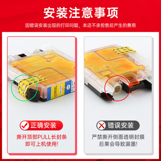 臻印彩适用兄弟Brother MFC-J2320 MFC-J2720 LC699 695打印机墨盒 LC695 Y黄色墨盒