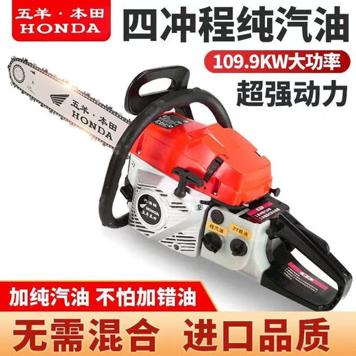 Wuyang Honda Japan imported Wuyang Honda four-stroke gasoline chain saw high-power gasoline saw logging saw fuel-saving imported from Japan newly upgraded four-stroke domestic chain 1 + Haohua