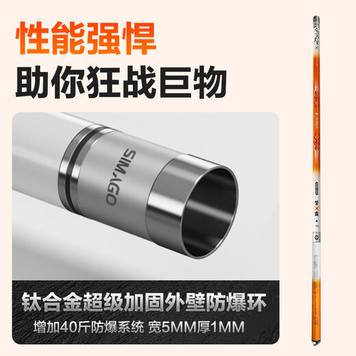 simago Ximanduo Giant Rod 19 Adjustment 8H Super Hard Carbon Japanese Sturgeon Silver Carp and Bighead Carp Comprehensive Taiwan Fishing Rod 3.6 Meters