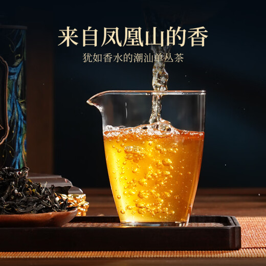 华祥苑茶叶自己喝 凤凰单枞茶特级鸭屎香潮州单丛茶乌龙茶2罐共250g