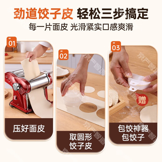 京严电动面条机不锈钢全自动家用压面机小型压饺子皮手擀面机多功能家庭用自动馄饨皮饸饹河洛饸络面机 不锈钢一刀型【可压2种面条】70%客户选择 快速压面/8档调节/薄厚可调