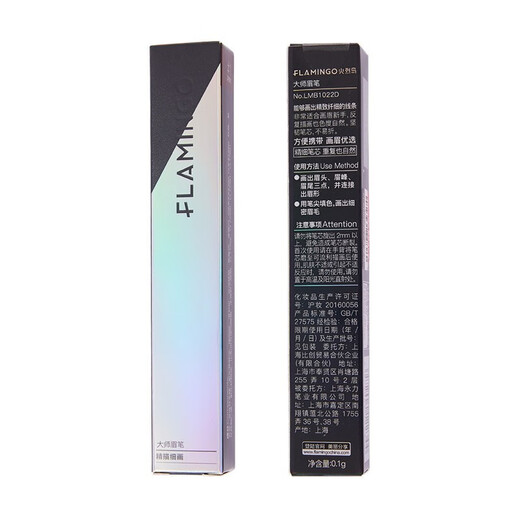 Flamingo Eyebrow Pencil, thin refill, not easy to fade, thin tip, hard core, clear and natural eyebrows for beginners, beginners 02# gray brown (single fine round tip)