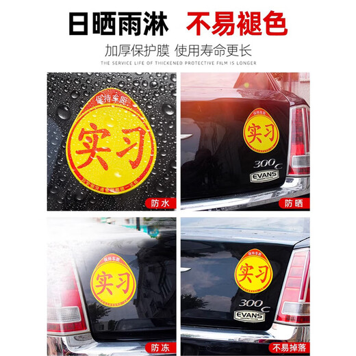 Anshengda Standard Magnetic Reflective Practice Stickers Car Reflective Stickers Traffic Management Bureau Unified Logo Standard Warning Signs for Novices to Drive Safely on the Road Normal Reflective 2-Pack