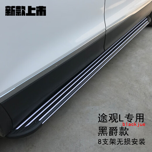 10-24 Volkswagen Tiguan pedals Tiguan L pedals Tiguan L original pedals Tanyue Tuyue original pedals Tiguan / Tiguan L / Tanyue / Tuyue (Phantom model) without lights