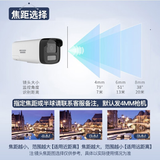 海康威视监控器全套设备摄像头 400万全彩室内外高清手机远程语音对讲POE商用商铺超市监控套装 【4台摄像头套装400万全彩夜视】可付费上门安装 带2T硬盘【热卖】