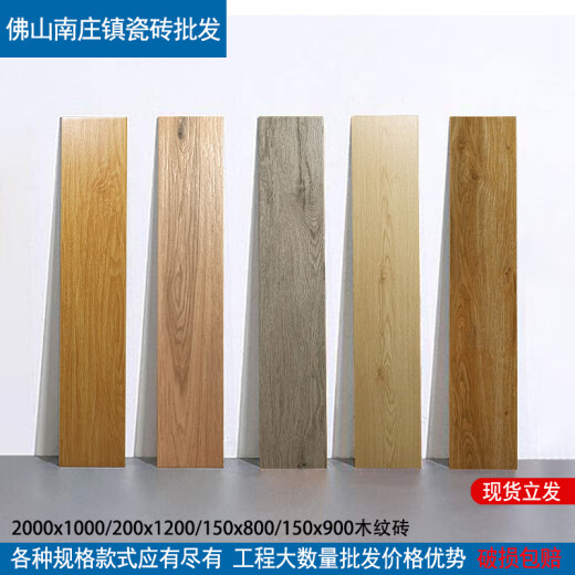 MAIYOBAO IMITACIÓN Madera sólida Azulejos de grano 150800 Azulejos de cerámica Sala de estar dormitorio Azulejos de piso retro 2001000 Balcón anti-deslizamiento baldosas 200x1200 Maldos de grano de madera: BJ21201 Otros