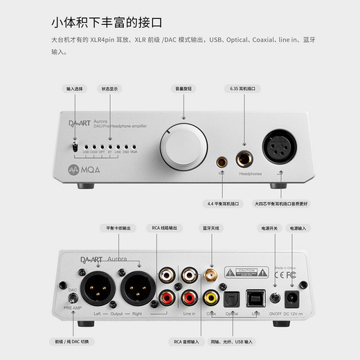 Da-art Yulong Aurora audio decoder DAC balanced interface Bluetooth headphone amplifier decoding preamp all-in-one machine 4.4 balanced XLR dual output black Bluetooth version