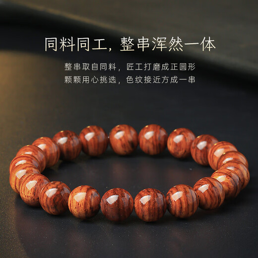 月印百川 黄花梨手串虎皮山水纹文玩佛珠手链约10mm