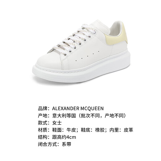 亚历山大麦昆（Alexander McQueen）新品 女士阔型系带厚底休闲运动鞋小白鞋情侣款礼物女 718139 WHGP5 3523 白色浅黄色尾 34
