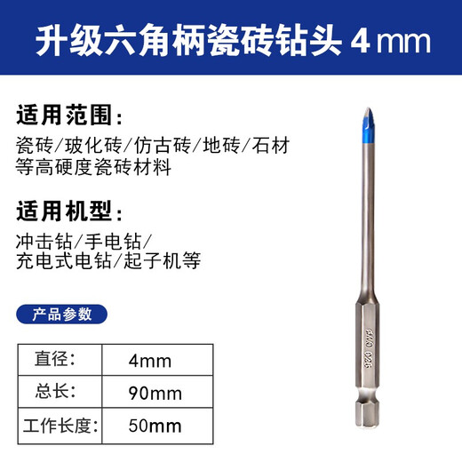 Bosch professional grade ceramic tile drill bit ceramic glass open hole triangle drill bit multi-functional power tool hexagonal handle hard tile drill bit 4*90mm