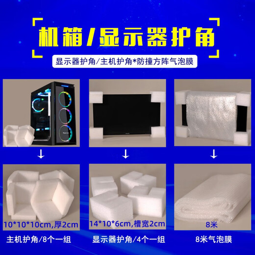 Quyuan (QUYUAN) computer monitor host packaging box with foam packaging 24 inches 27 inches curved packaging single blank carton monitor box 27 inches