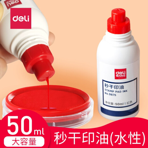 
Deli 9891 printing platform ink mud oil does not stain office financial supplies metal shell red printing platform 9891 printing platform + 9875 printing oil