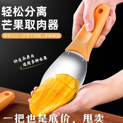 Junran mango special knife, fruit scoop, mango dicing artifact, fruit divider, watermelon dicing avocado tool, mango scoop