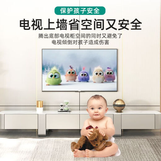 适用于海信电视机支架墙壁挂架挂墙通用43/50/55/65/70/75寸 红色 16859