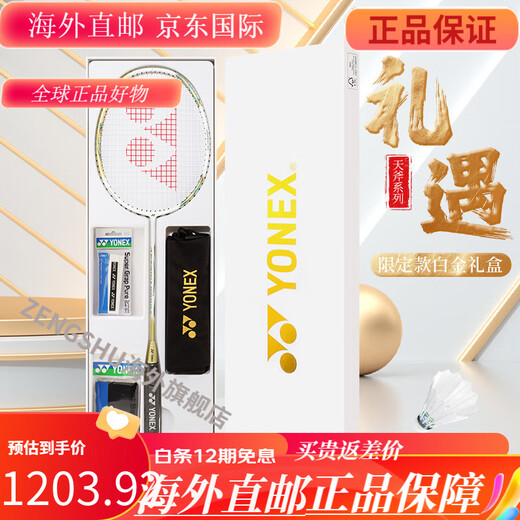 Yonex Badminton Racket Single Shot Carbon Ultralight yy Tianxun Platinum Regalo Box 9900A Modelo limitado >> Box de regalo Tianxun 9900 White Yonex BG-65 (Líneas de disparo vacío Utilizaciones, bueno para regalo