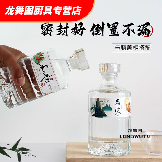 Hua'anjia Wine Bottle пустая бутылка бутылка белая вина одна джин [Jin равняется 0,5 кг] бокал для вина Частная пользовательская SN3886 красная частная коллекция