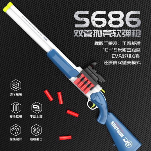 抛壳双管软弹枪散弹枪霰弹儿童男孩玩具XM1014喷子抢 蓝白色S686抛壳双管软弹枪 97cm
