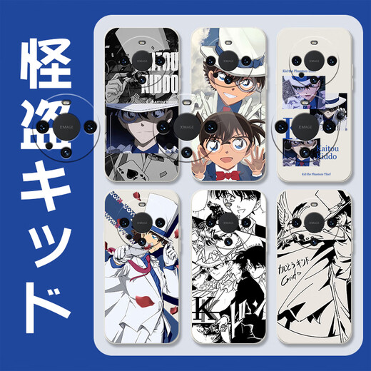 
Kuai Teow Kidd is suitable for Huawei mate 60pro mobile phone case mte50por + soft case 40e personality 30epro all in 20x surrounding 10 detectives 9 silicone new animation [YT9274 Kidd-classic black] Liquid skin-friendly feel Huawei Mate 30 Pr