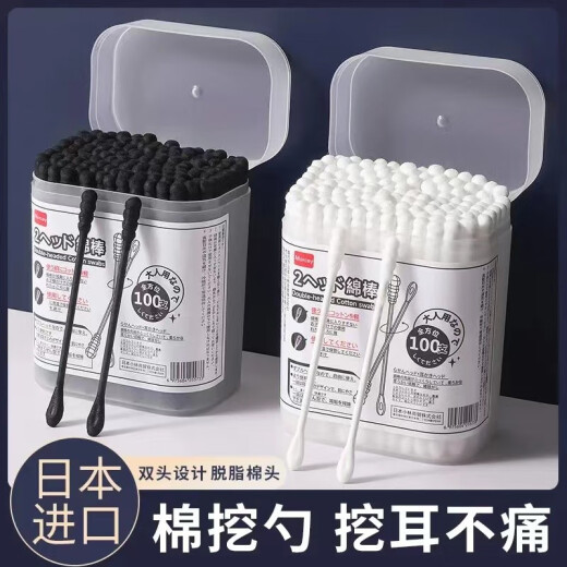 kinbata Japanese cotton swabs for cleaning ears, cleaning makeup, removing makeup, disinfecting wounds, double-headed cotton swabs with box, one box black + one box white