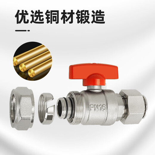 XMSJSubmarine全厚铝塑管卡套内丝活接球阀太阳能1216/1620/2025地暖 12163/4内牙(铜球铜杆黄柄)