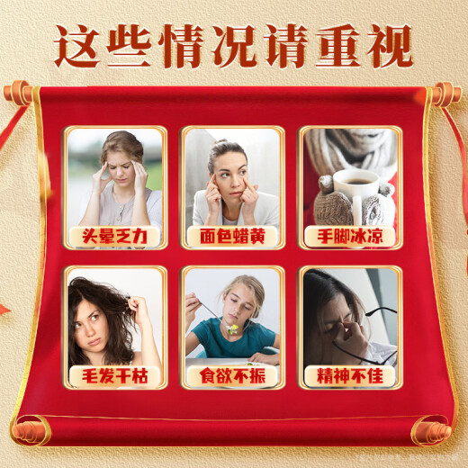 丽天承黄芪当归阿胶口服液补铁气血女改善缺铁性贫血产后月子端午送礼