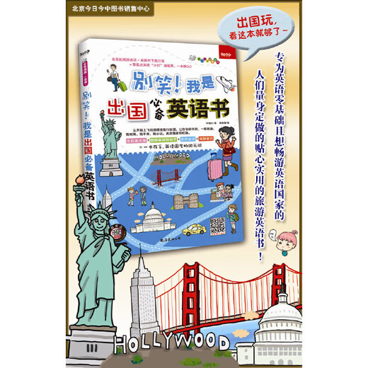 Don’t laugh! I’m studying English abroad