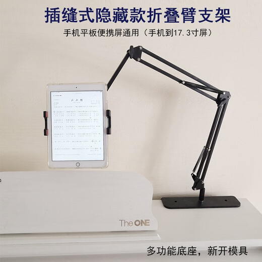 Luxurious cubic slotted tablet stand 17.3-inch 15.6 portable display clip-free hidden mobile phone holder bedside lazy tablet ipad support desktop cantilever slotted stand black three-section arm extra large zipper + vesa hanger