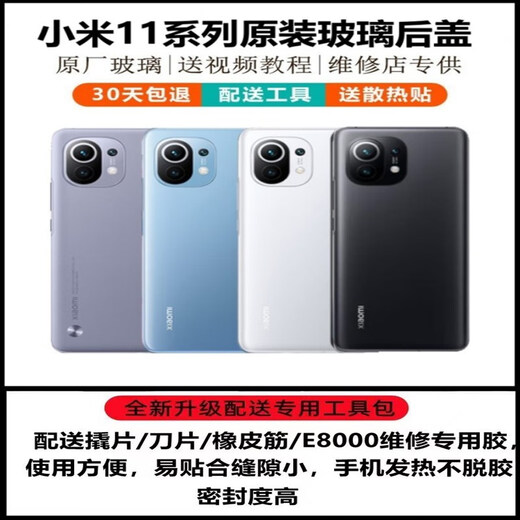 Original Xiaomi 11 back cover original glass battery cover Mi 11 mobile phone back case rear screen xiaomi 11 shell Xiaomi 11 plain leather smoke purple brand new original + heat dissipation