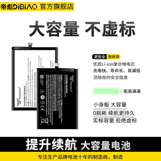 帝彪 努比亚红魔5G电池大容量更换内置手机电板 红魔5G游戏手机电池-nx659J-大容量 +拆机工具-数据线-指环支架
