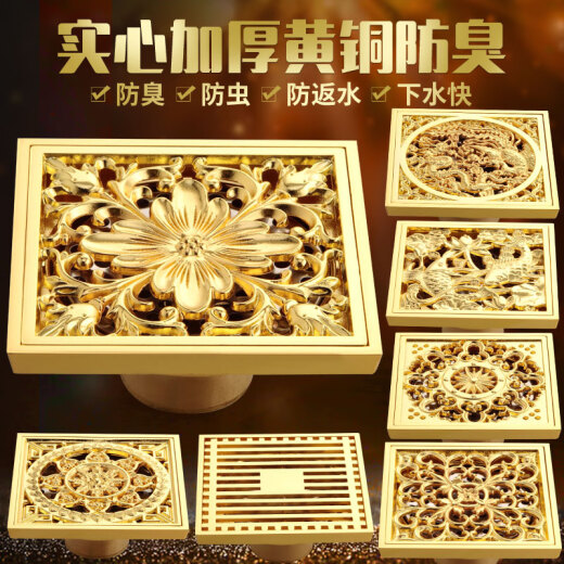 XMSJ金色全铜防臭器三通地漏加厚芯卫生间下水道淋浴洗衣机湿干区纯铜 金色全铜 新太阳 深水6636