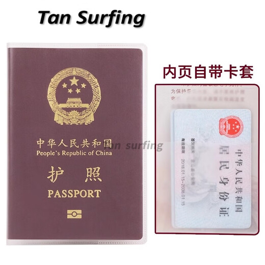 绿简堂护照套旅行护照夹证件包防溅水护照包证件多功能护照保护套 透明款