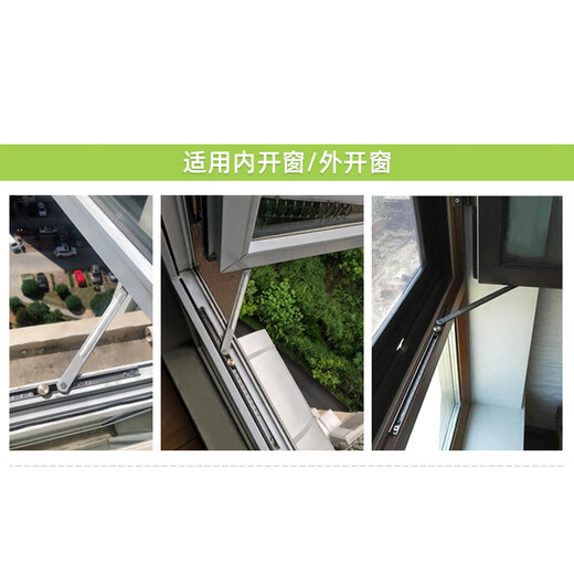 Thousand speed wheel broken bridge aluminum alloy window limiter internal and external window brace flat opening brace 304 stainless steel two-link wind brace 2 pieces