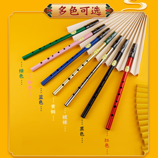 杉贝英国Feadog飞叨爱尔兰哨笛锡笛C调D调初学生哨笛我心永恒笛子乐器 彩色烤漆D调(黑色)+使用教材+电