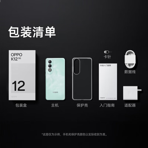 OPPO K12 5G Nouveau téléphone mobile Oppo 100W Flash Charge 5500mAh Super Long Battery Life de batterie Troisième génération Snapdragon 7 Écran droit de noyau phare Nouveau jeu photo AI Téléphone mobile K12X Ningguang Green 丨 K12X (Snapdragon 695) 12 Go + 256 Go