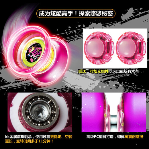 奥迪双钻（AULDEY）奥迪双钻新手儿童玩具火力少年王悠悠球死睡眠溜球自动回旋活睡眠 676202炫光花式悠悠球-剑花翎