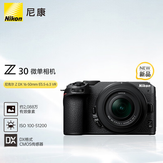 Nikon Z30 16-50mm f/3.5-6.3 VR mirrorless camera kit, selfie mode, entry-level mirrorless camera, flippable display