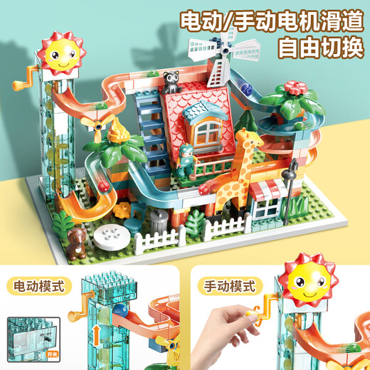 费乐（FEELO）兼容乐高大颗粒拼装积木玩具男女孩儿童生日礼物255粒滑道1671D-3