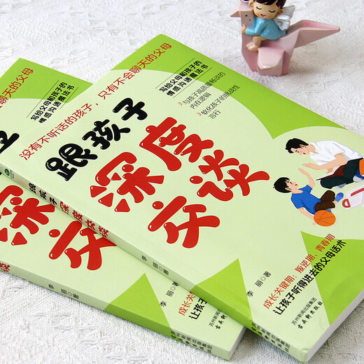 [Recognize the authentic version] Genuine new book Conversation with children In-depth conversations with parents and parents' books for educating their children SN3923
