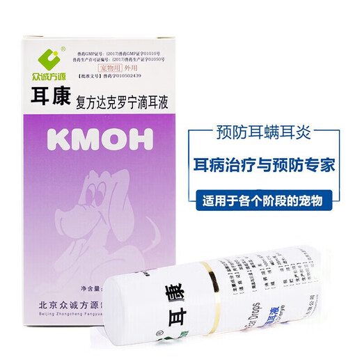 Zhongcheng Fangyuan Erkang Pet Ear Drops Oil Cat Ear Cleansing Water Dog Otitis Ear Cleanser Sterilization Antipruritic Ear Rehabilitation Fangda Clonin Erkang 25ml/bottle Universal for Dogs and Cats