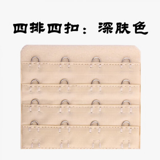 Ji Yafu four-breasted bra, extended buckle, extension buckle, underwear, adjustable back buckle, 4 rows, 4 buckles, four rows, four buckles, extended belt buckle, dark skin tone
